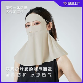 防晒面纱面罩;骑行面罩;生活口罩