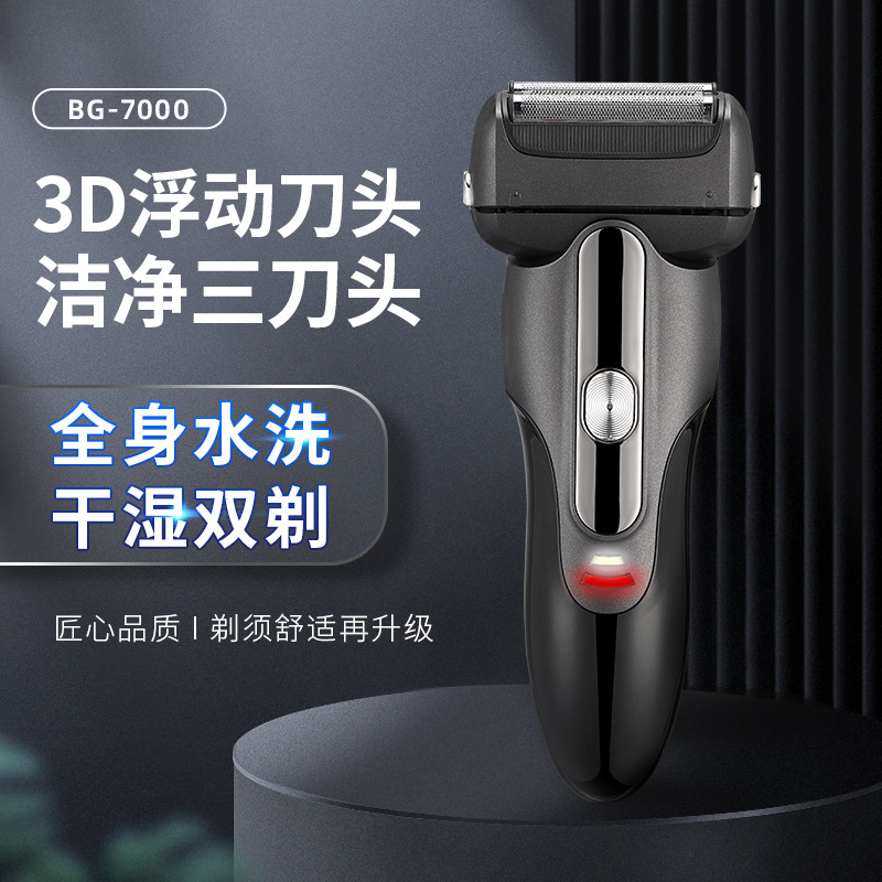 New model electric reciprocating 3-blade beard trimmer for men, multi-functional shaver with high power—wholesale available