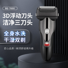 New model electric reciprocating 3-blade beard trimmer for men, multi-functional shaver with high power—wholesale available
