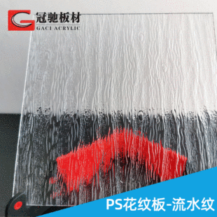 Organic Glass edge crystal plate flowing water pattern transparent screen partition cabinet door and window decorative plate
