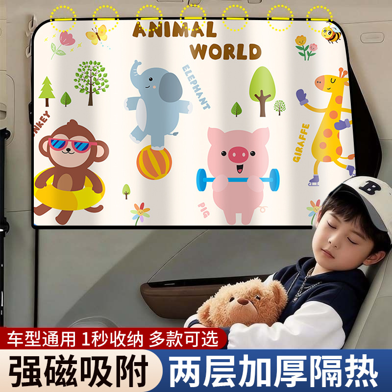 Children's Car Sunshade Magnetic Cartoon Side Window Sun Protection and Heat Insulation Curtain Baby Car Blackout Curtain Full Blackout Children's Car Sunshade Magnetic Cartoon Side Window Sun Protection and Heat Insulation Curtain Baby Car Blackout Curtain Full Blackout