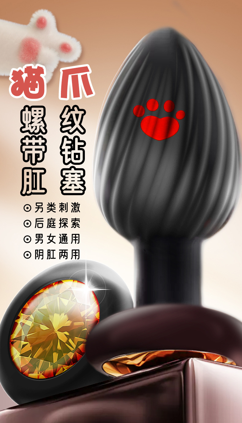 Cat Claw Threaded Silicone Anal Plug with Diamond Detail, Textured Butt Plug, Velvet Pouch Included — detail image 1