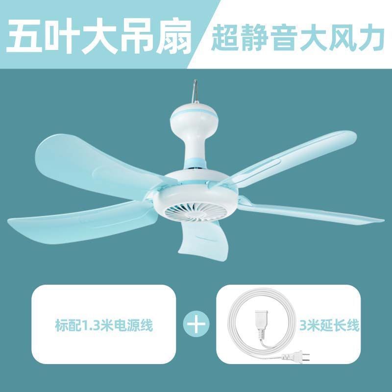 2025 小型天井ファンベッド強風そよ風蚊帳扇風機家庭用小型学生寮寝室ファンクロス|undefined