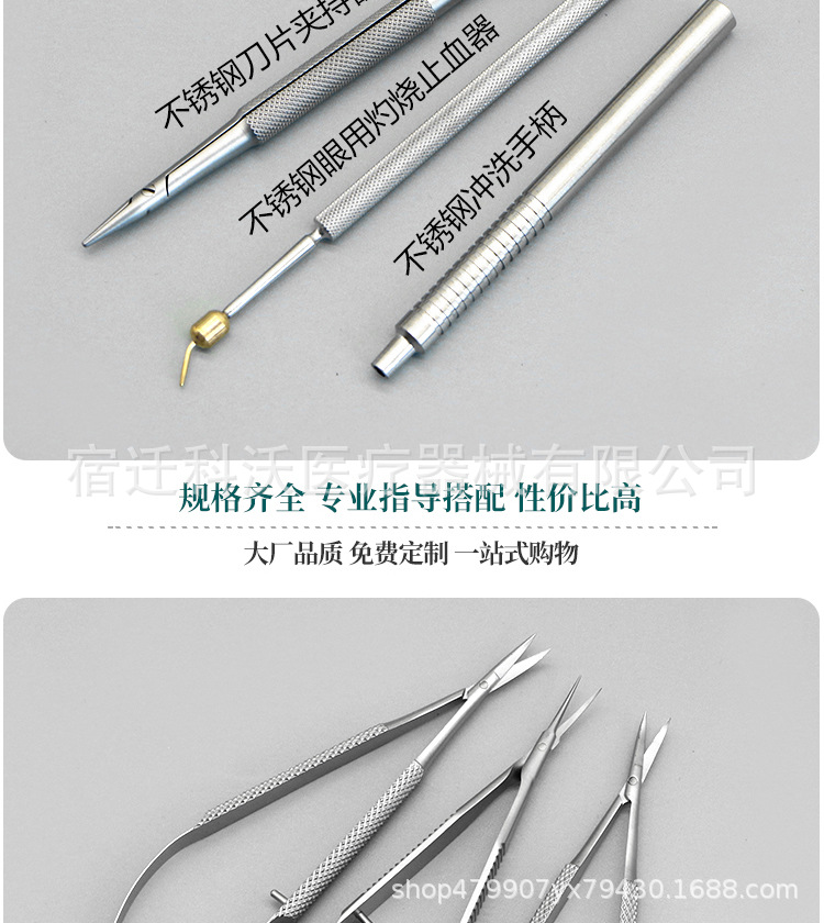眼科套包_10.jpg