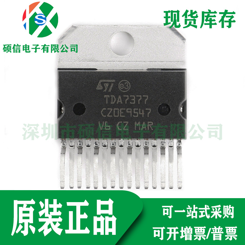 TDA7377 全新原装 2×30四路功放汽车收音机放大器 直插 ZIP15