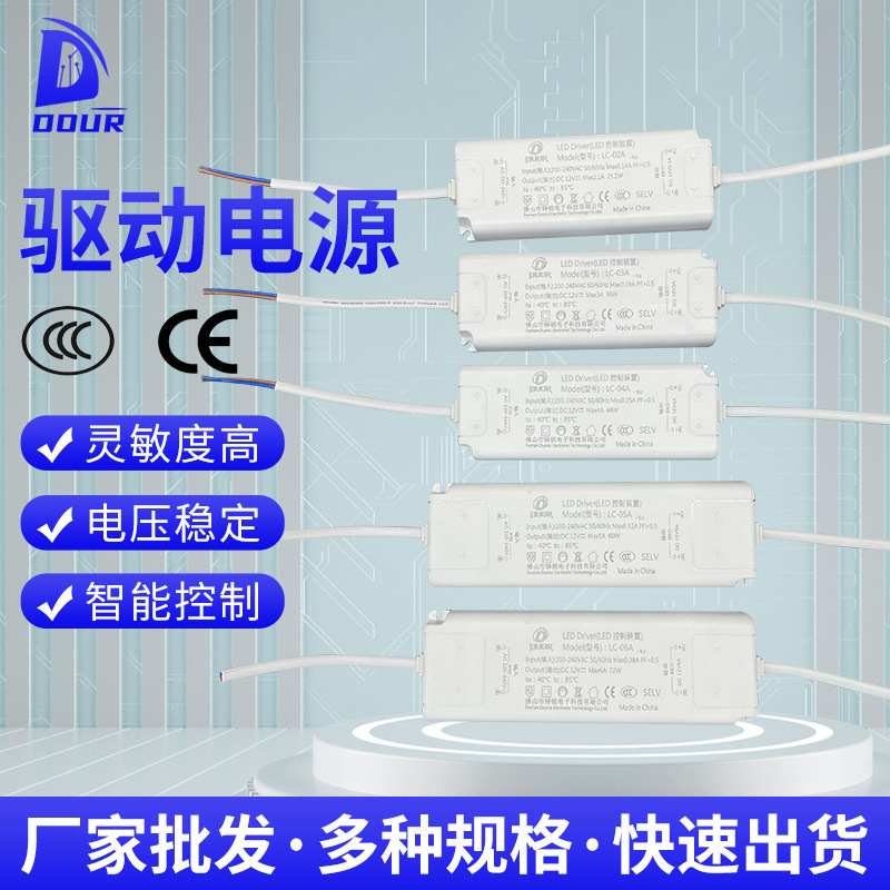 16mm超薄LED恒压驱动电源 智能家居橱柜灯酒店浴室客厅多场景用