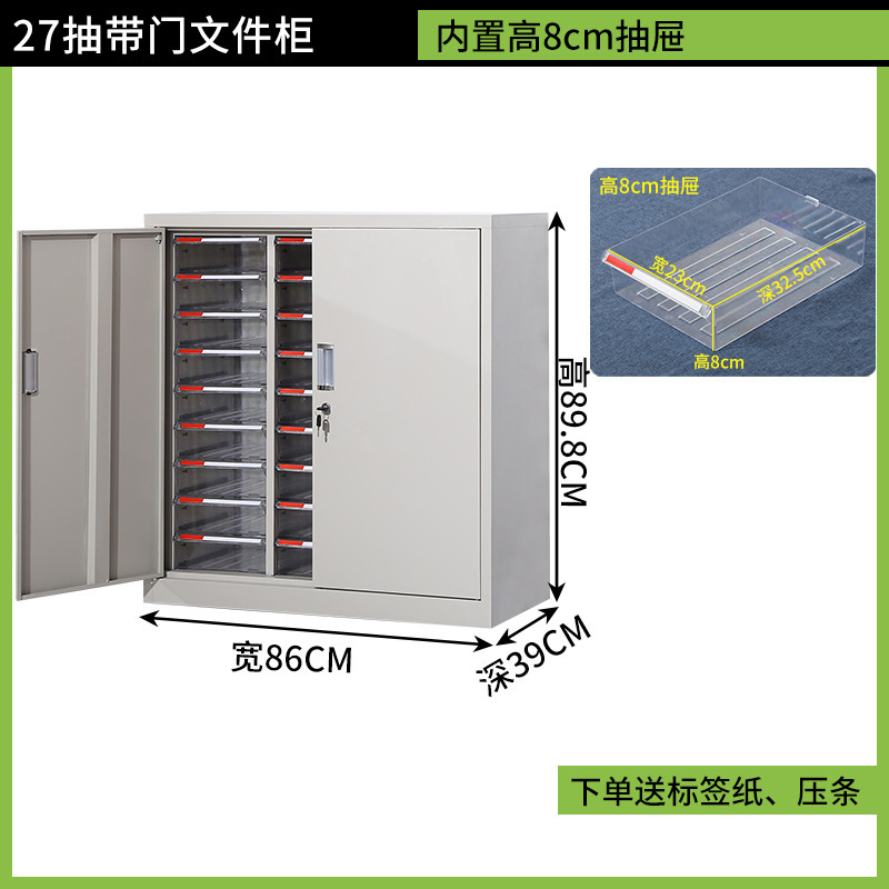 a4文件柜抽屉式合同票据资料档案凭证多层分类样品收纳整理效率柜|undefined