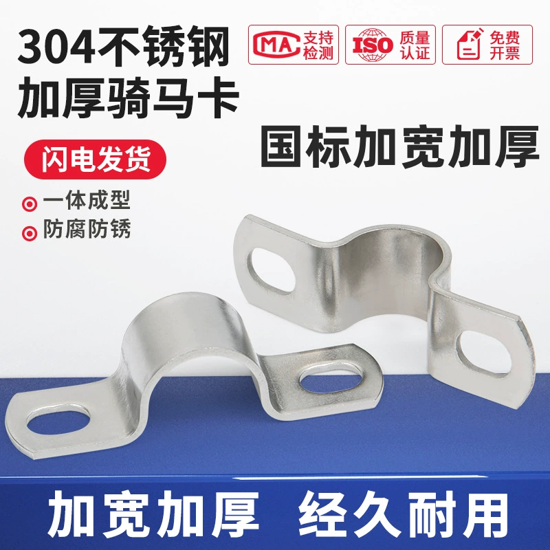 304 нержавеющая сталь утолщение для верховой езды типа макау зажим для трубки зажим для крепления седельной карты водяной трубы обруч для горла