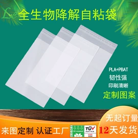 环保包装袋;塑料食品袋;塑料自封袋