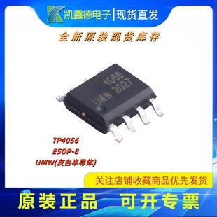 TP4056���bESOP-8늳ؾ��w�ܹ���Ԫ�������Գ��оƬ1A��10ֻһ��