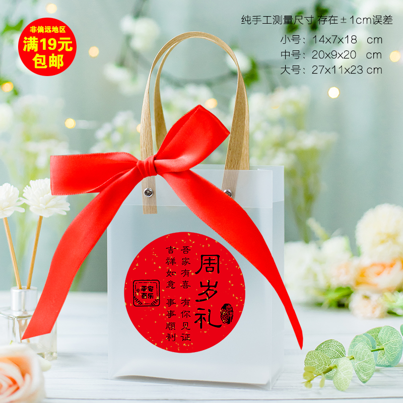 Матовая сумка + красная лента + наклейка на год - маленький размер