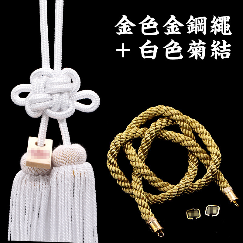 골드 스틸 로프 + 화이트 국화 매듭