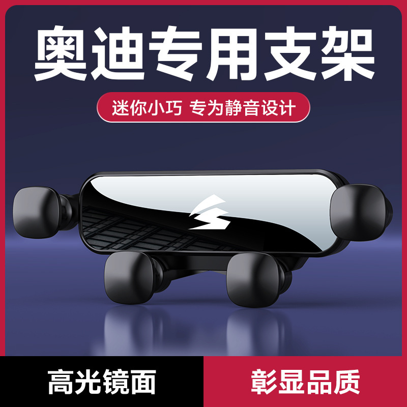 Silent special car mobile phone holder for Audi Q2Q3Q5Q7Q8/A3A4A5A6A7A8 Silent special car mobile phone holder for Audi Q2Q3Q5Q7Q8/A3A4A5A6A7A8
