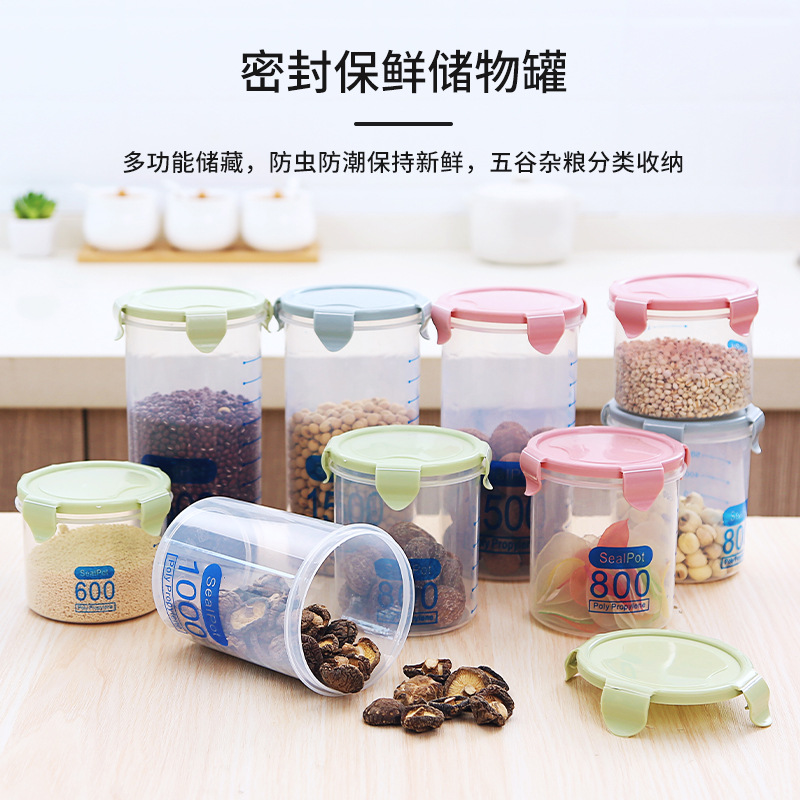 密封罐塑料食品級五穀雜糧儲存儲物罐廚房零食奶粉冰箱食品收納罐