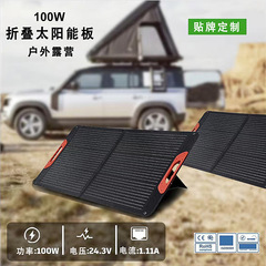 新しいソーラー折りたたみ充電パネル 100 ワット 18 ボルト単結晶屋外充電太陽光発電パネル ETFE 折りたたみバッグ