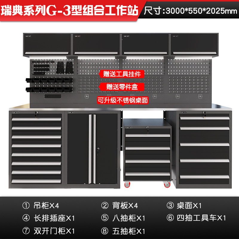 ワークステーション自動車修理専用工具車重多機能作業台組み合わせ金物工具キャビネット工場|undefined