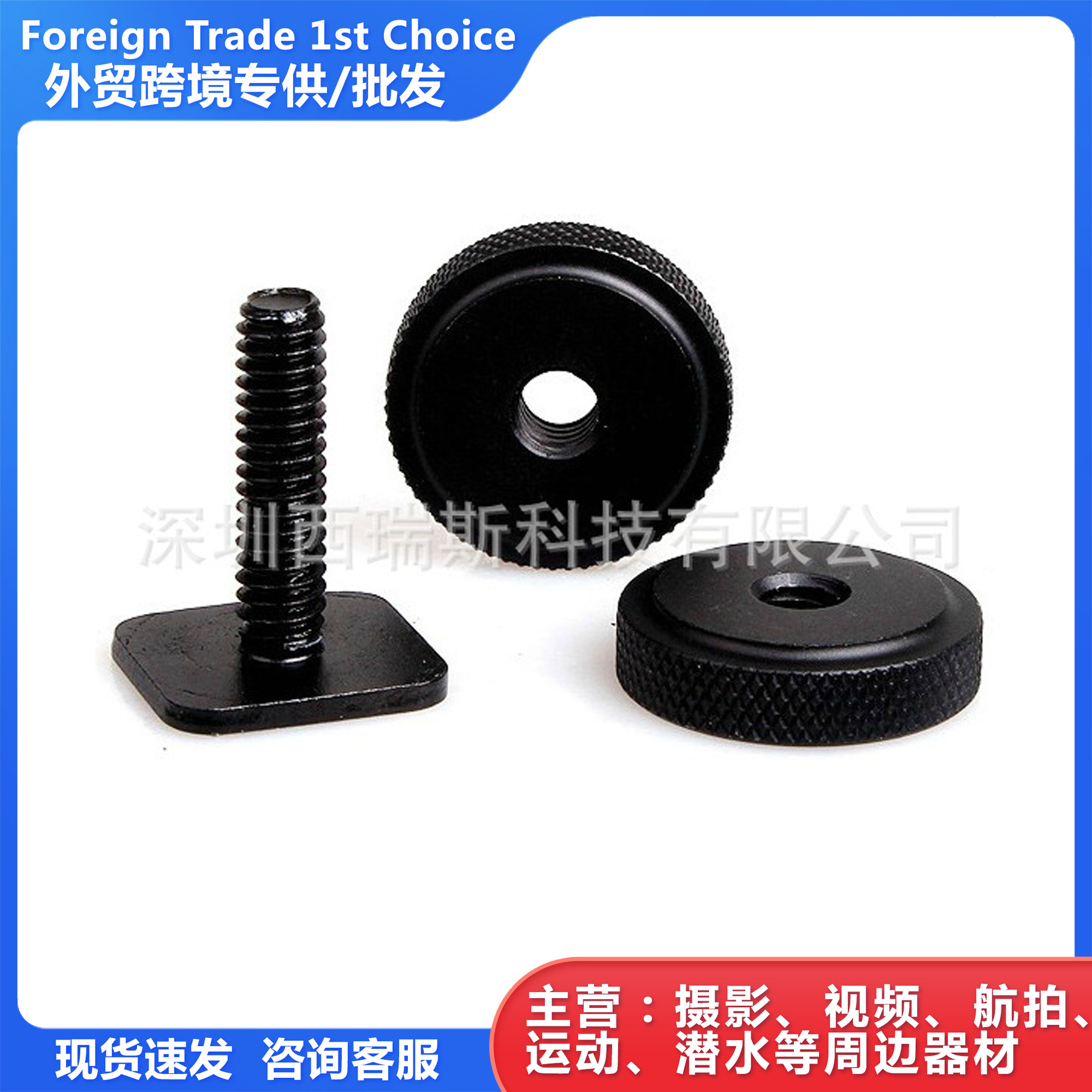 1/4转热靴螺丝1/4转接头闪光灯底座双可上下锁紧接批发补光灯