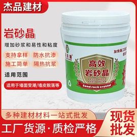 防水涂料;砂浆;特种建材