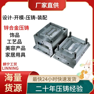 锌合金定制压铸模香水盖瓜刨削皮器按摩器开瓶器户外登山扣模具