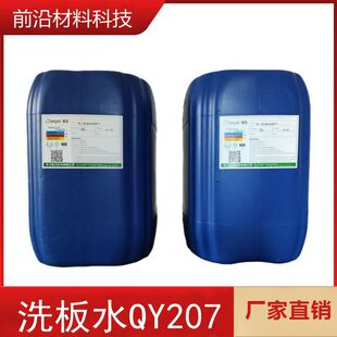 ��ɟo�U�h��ϴ��ˮ ��·��PCB��ϴ�������������� ����ȼϴ��ˮ