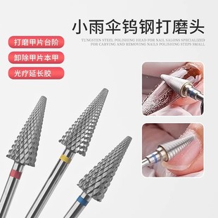 Cross-Border Hot-Selling Small Umbrella-Shaped Tungsten Steel Grinding Head Nail Removal Tool Manicure Grinding Head Quickly Removes Nail Surface Oil Glue