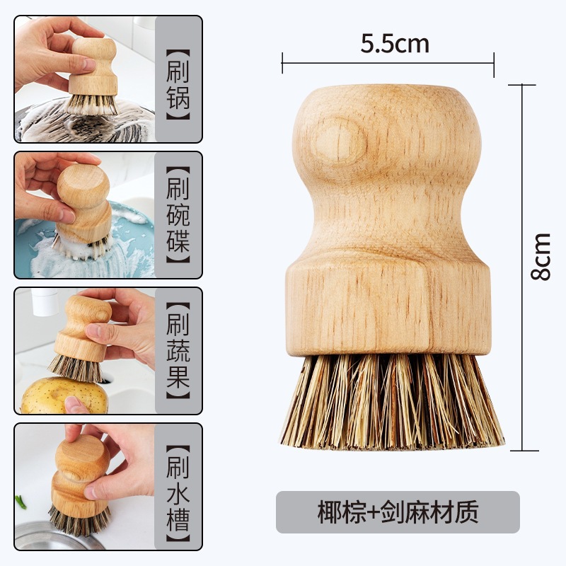 メーカー食器洗いポットブラシ家庭用無垢材サイザル麻ポット洗浄アーティファクトココヤシ食器ブラシキッチンクリーニング除染ブラシ