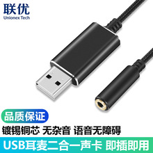 usb��3.5mm���C�����L����һ���Pӛ����X���������lֱ��