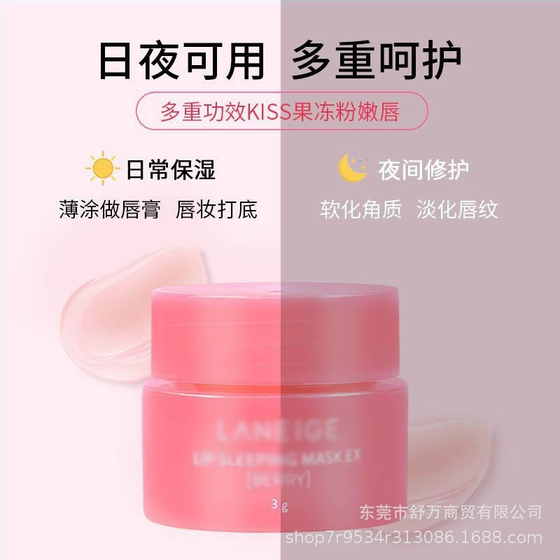 Трансграничная китайская этикетка Корейская губная маска для губ желе помада для сна 3 г ночная гарантия увлажнение увлажнения 3 г