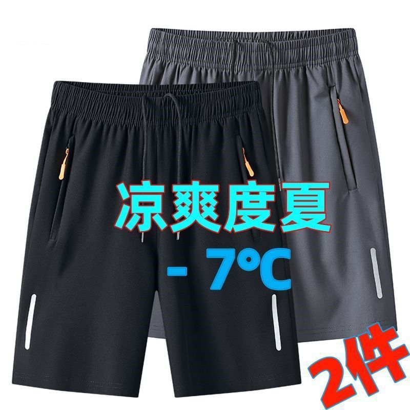 弹力冰丝男士五分裤夏季薄款运动短裤男大码宽松裤衩拉链口袋跑步