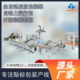 贴标机械;包装生产线;多功能包装机