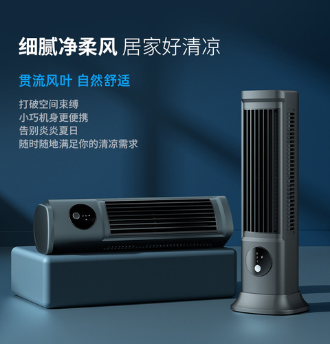 Summer new air circulation fan large air volume household folding fan humidification outdoor electric fan handheld table lamp
