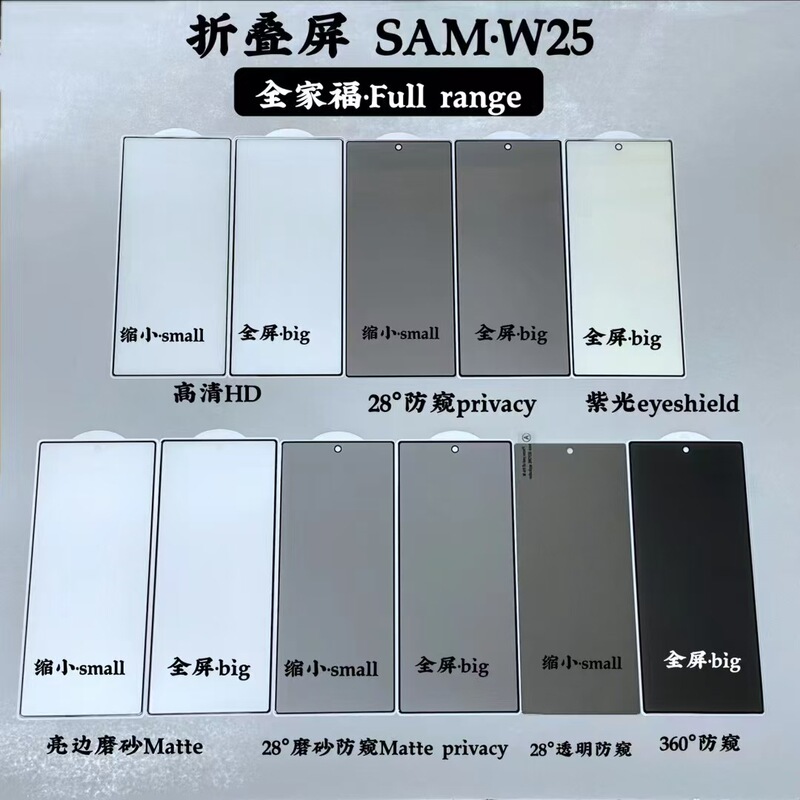 Suitable for Samsung W25 Zfold7 Tempered Film Zfold5 4 6 Pairs of Small External Screen Anti-Peep Frosted Blue Light Protective Film Suitable for Samsung W25 Zfold7 Tempered Film Zfold5 4 6 Pairs of Small External Screen Anti-Peep Frosted Blue Light Protective Film