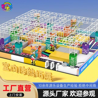 体能拓展探险大型商场小勇士定制儿童乐园室内外淘气堡游乐设备