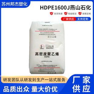 �S�ҹ��� HDPE 1600J ��ɽʯ�� �͵͜� ע�ܼ� ��늲���/�бP��PE