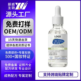 个人护理加工;液态精华;防晒霜/喷雾
