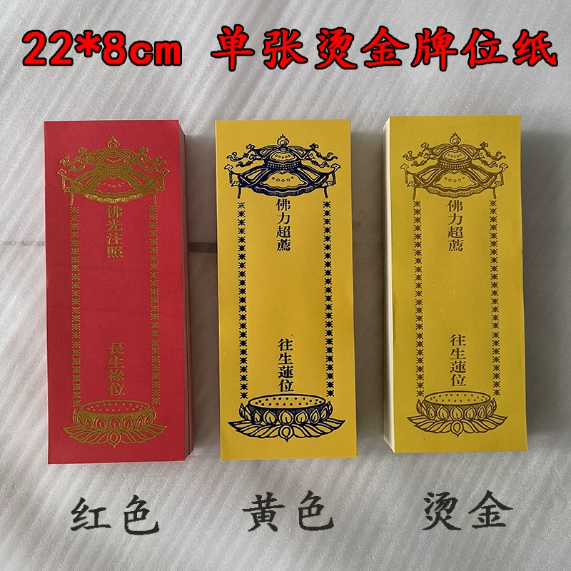 22*8 см одиночные таблетки, бумажные таблетки для горячего тиснения, горячие синие, золотые, красные, разные размеры, таблетки, бытовые бумажные таблетки