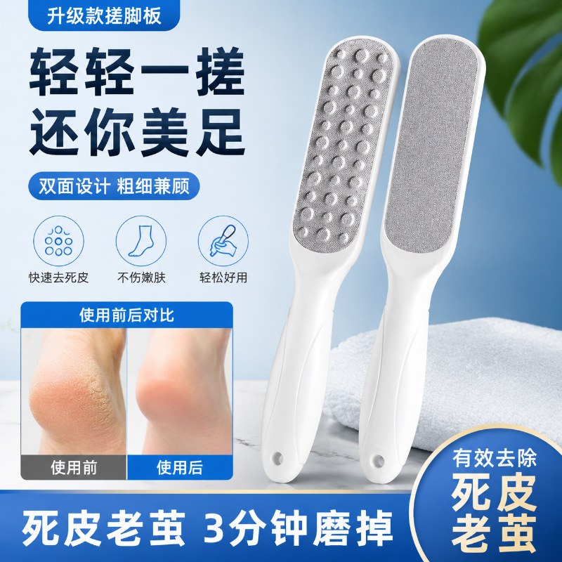 【Durable】Foot File for Removing Dead Skin, Calluses, and Dead Skin Cells from the Soles and Heels