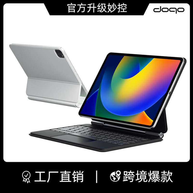 Suitable for 2025Ipadair11 New Tablet Apple Magic Magnetic Keyboard 12.9/Mixed Color Backlit 13Pro