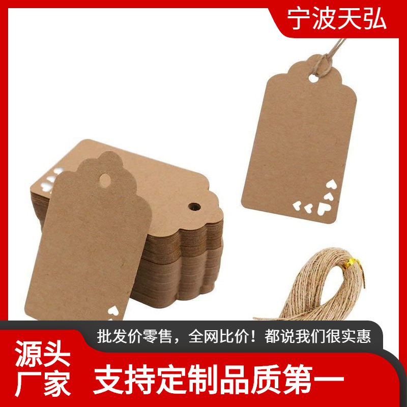 亚马逊波浪头镂空爱心牛皮纸吊牌可书写标签礼物包装纸质白卡纸