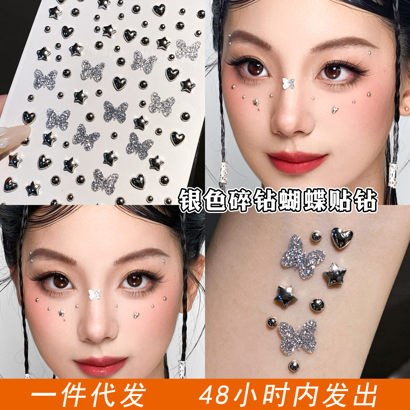 Silver Crushed Diamond Butterfly Sticker with Three-Dimensional Metallic Texture Face Sticker for Street Dance, Jazz Dance, Star Glitter Diamond Jewelry Sticker