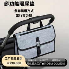 可水洗隔尿垫便携式婴儿换尿布垫防水折叠妈咪包跨境母婴收纳袋