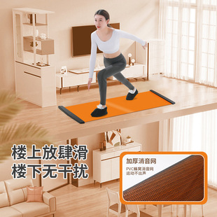Fitness Sliding Board Charm Mat Sliding Mat Household Speed Skating Mat Training Board Skinny Leg Artifact Indoor Sports Equipment