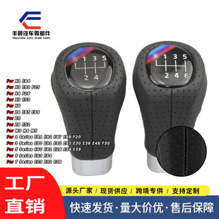 Suitable for E36 X1 X3 suitable for BMW shift handball gear lever hand air shift lever handball handle