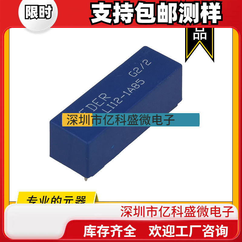 LI12-1A85 Standex原装干簧继电器 RELAY REED SPST 1A 12V