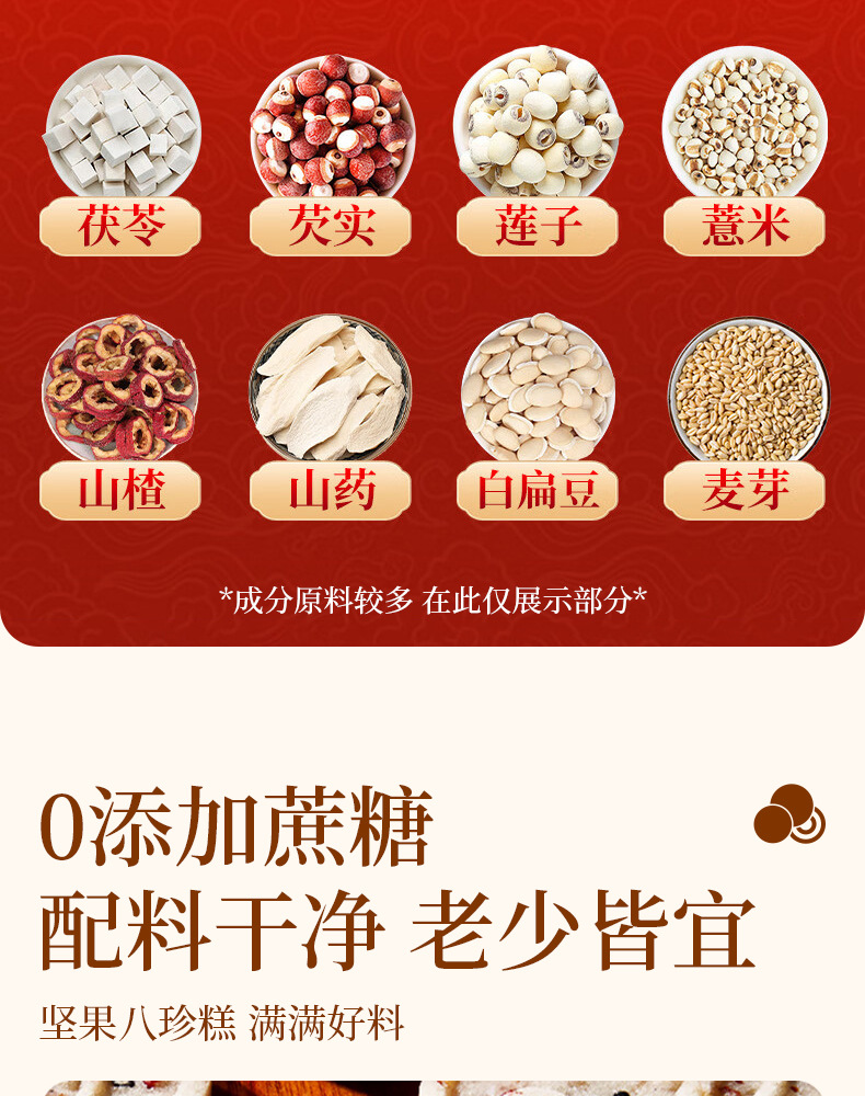 Handmade Eight Treasure Cake with Red Date and Chinese Yam Traditional Steamed Herbal Pastry 250g in use