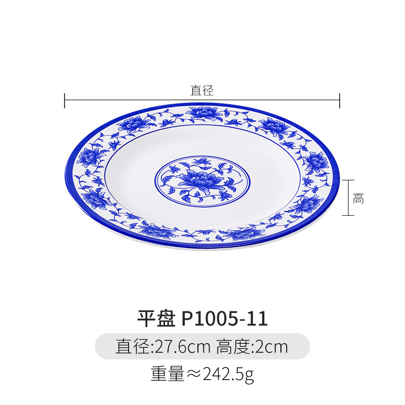 P1005-11 평판