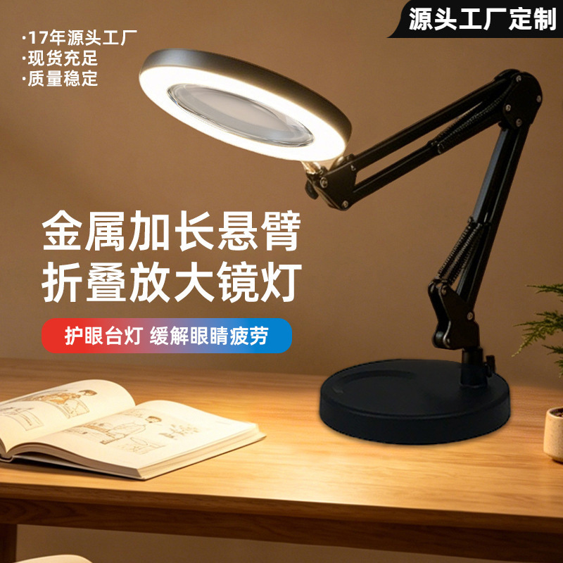 Led Long-Arm Magnifying Glass Desk Lamp, Industrial Maintenance and Welding Inspection Special Lamp, High-Definition Cold Light Source, Eye-Protection Work Lamp Led Long-Arm Magnifying Glass Desk Lamp, Industrial Maintenance and Welding Inspection Special Lamp, High-Definition Cold Light Source, Eye-Protection Work Lamp