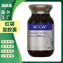澳洲跨境工厂WXW现货红袋鼠精胶囊 男性活力精力备孕保健品OE M