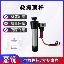 消防应急救援顶杆多功能破拆救援电动液压撑顶器便携式破拆工