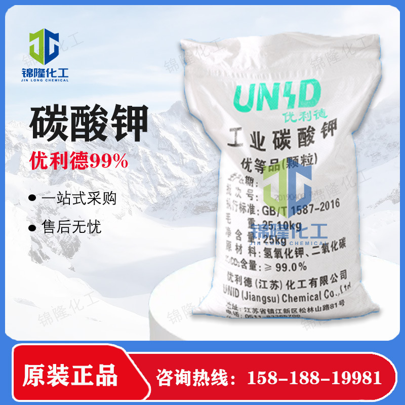 碳酸钾98.5% 99% 江苏优利德一等品、优等品 优势供应